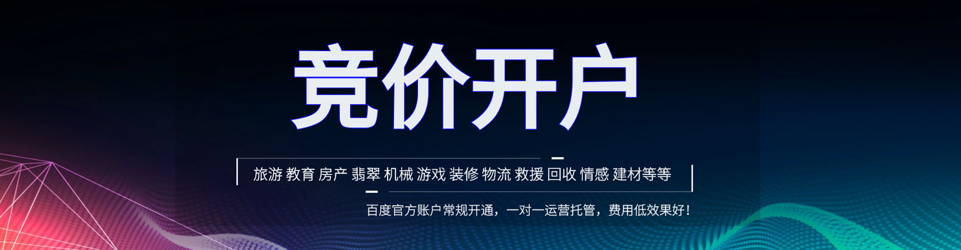 鲅鱼圈信息流优化师